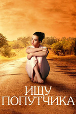 Poster de la película Looking for a Travel Companion