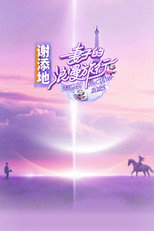 Poster de la serie Viva La Romance