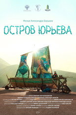 Poster de la película Остров Юрьева