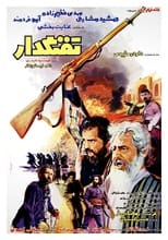 Poster de la película The Musketeer