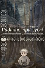 Poster de la película Паданне пра гуслі