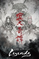 Poster de la serie Ghost of Tsushima: Legends