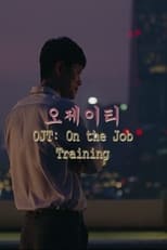 Poster de la película OJT: On the job training