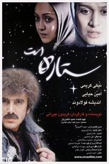 Poster de la película Being a Star