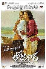 Poster de la película Santheyalli Nintha Kabira