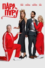 Poster de la película Couple vs. Couple