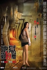 Poster de la película Naraka 19