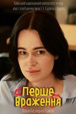 Poster de la película At First Sight
