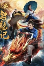 Poster de la película Search for Dragons in the Three Realms