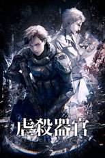 Poster de la película Genocidal Organ