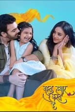 Poster de la serie Bohot Pyaar Karte Hai