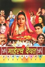 Poster de la película Mahercha Daivat