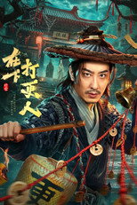 Poster de la serie The Night Watcher