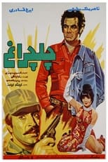 Poster de la película Chelcheragh (Chandelier)