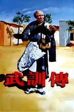 Poster de la película The Life of Wu Xun