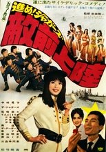 Poster de la película Make Way for the Jaguars
