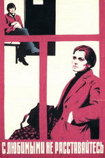 Poster de la película Don't Leave Your Lovers