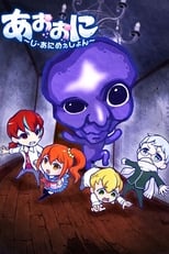 Poster de la serie Ao Oni The Blue Monster