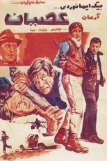 Poster de la película Rebellion