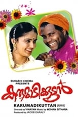 Poster de la película Karumadikkuttan