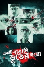 Poster de la película Ekti Bangali Bhooter Goppo