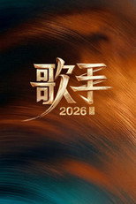 Poster de la serie SINGER