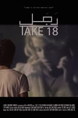 Poster de la película Take 18
