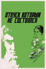 Poster de la película Vacation That Did Not Take Place