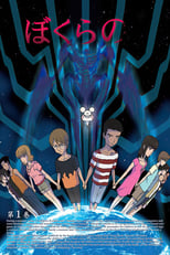 Poster de la serie Bokurano