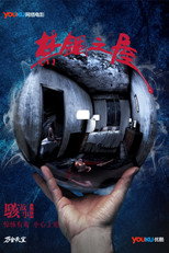 Poster de la película Horror Story: The Locked House