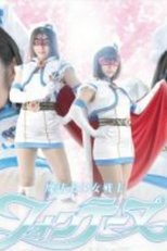 Poster de la serie Mahou Bishoujo Senshi Fontaine