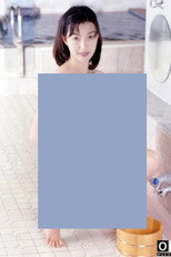 Poster de la película Widow's Bathhouse 2: Wet the Entrance
