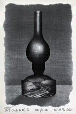 Poster de la película Only Three Nights