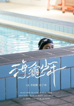 Poster de la película Summer of Farewell