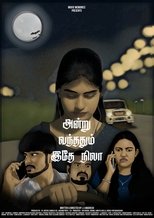 Poster de la película Andru Vandhadhum Ithey Nila