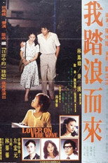 Poster de la película Lover on the Wave