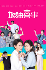 Poster de la serie Oh Marriage