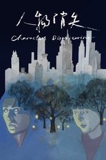 Poster de la película Characters Disappearing