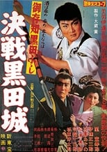 Poster de la película Decisive Battle at Kuroda Castle