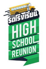 Poster de la serie High School Reunion