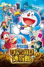 Poster de la película Doraemon: Nobita's Secret Gadget Museum