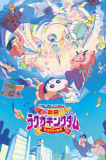 Poster de la película Crayon Shin-Chan: Crash! Rakuga Kingdom and Almost Four Heroes