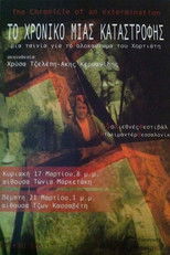 Poster de la película The Chronicle of an extermination