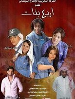 Poster de la película Four Girls