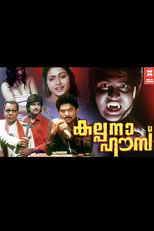 Poster de la película Kalpana House