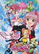 Poster de la serie Shugo Chara!