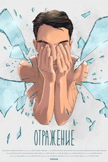 Poster de la película Reflection