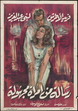Poster de la película Letter from an Unknown Woman