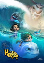Poster de la película Dolphin Boy 2