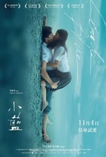 Poster de la película Little Blue